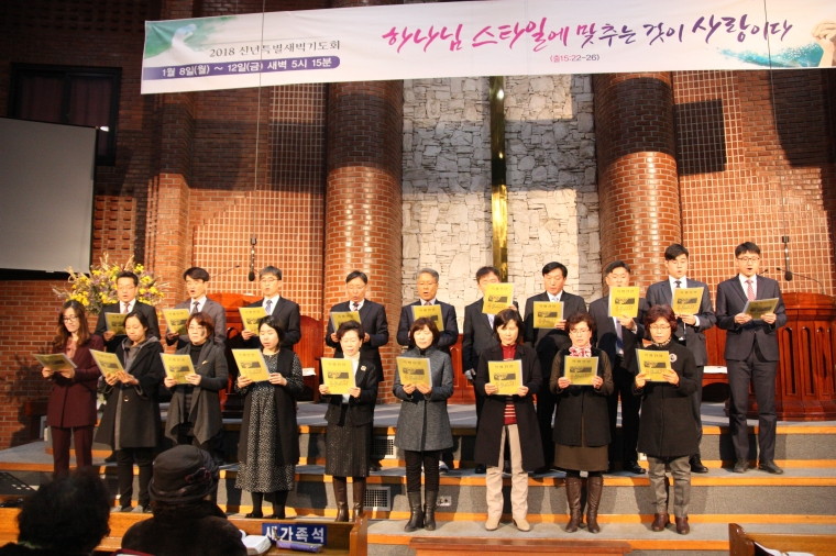 2018년 신년 특별 새벽기도회 - IMG_4975.JPG