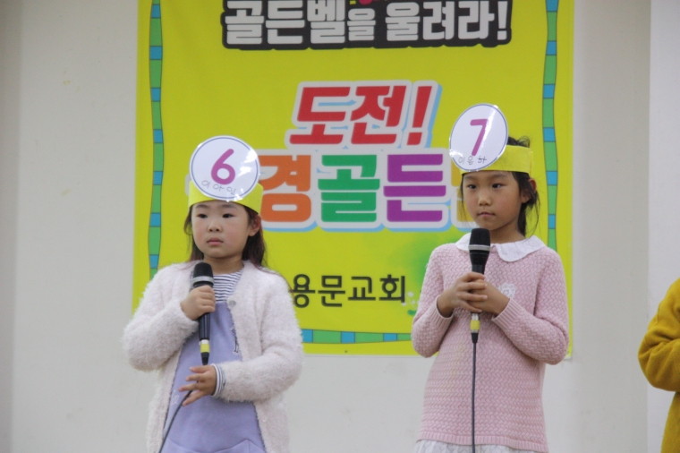 2018년 성경암송 및 성경 골든벨 - IMG_7375.JPG