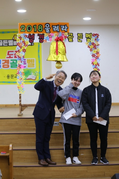 2018년 성경암송 및 성경 골든벨 - IMG_4356.JPG