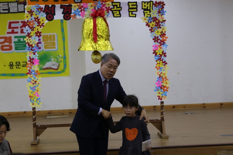 2018년 성경암송 및 성경 골든벨 - IMG_4336.JPG