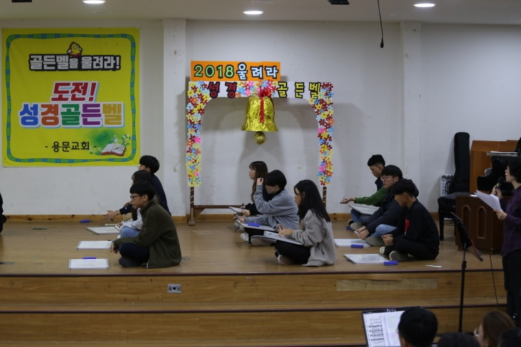 2018년 성경암송 및 성경 골든벨 - IMG_4306.JPG