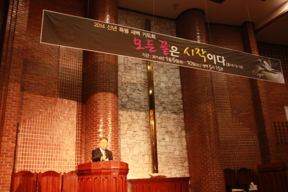 2014년 신년특별새벽기도회 - 20140214151723.JPG