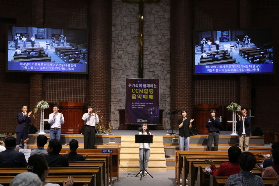 2024 온가족이 함께 하는 CCM 힐링 음악예배 - 1.JPG