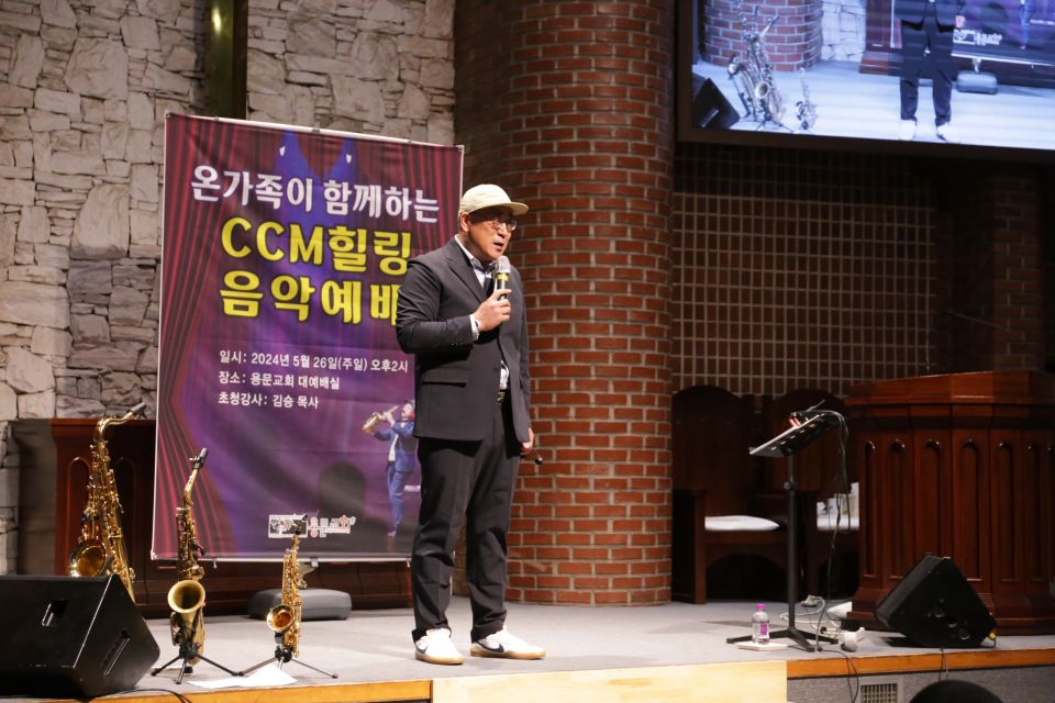 2024 온가족이 함께 하는 CCM 힐링 음악예배 - 9.JPG