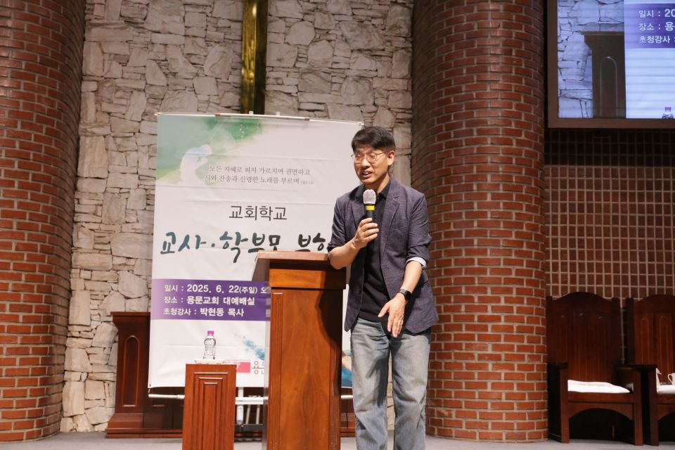 2025 교사,학부모 부흥회 - IMG_7631.JPG