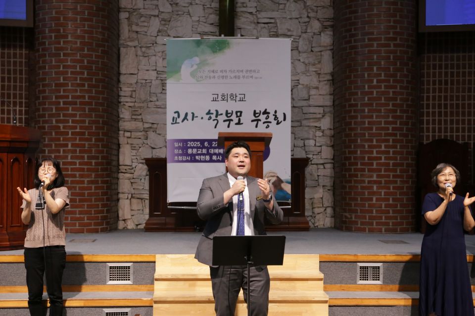 2025 교사,학부모 부흥회 - IMG_7593.JPG