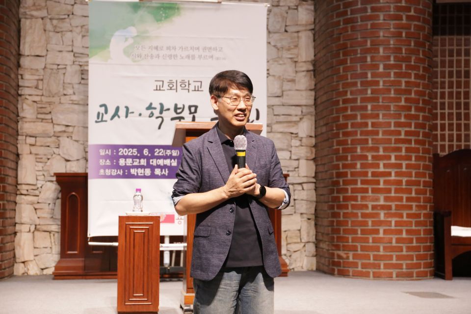 2025 교사,학부모 부흥회 - IMG_7636.JPG