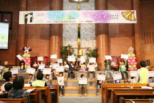 성경암송대회 및 골든벨^^* - 20101118152335.JPG