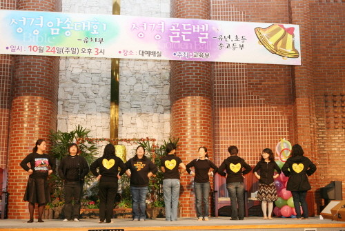 성경암송대회 및 골든벨^^* - 20101118152333.JPG