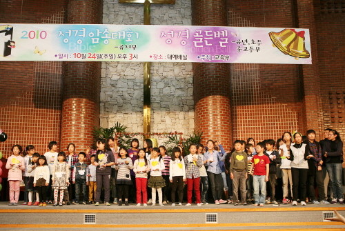 성경암송대회 및 골든벨^^* - 20101118152332.JPG