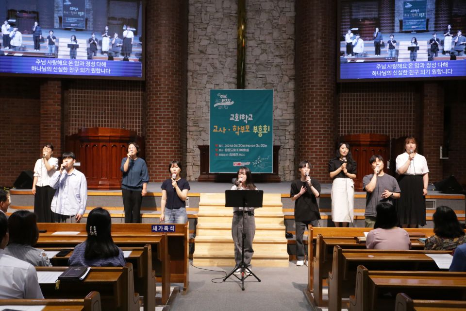 2024 교회학교 교사,학부모 부흥회 - 1.JPG