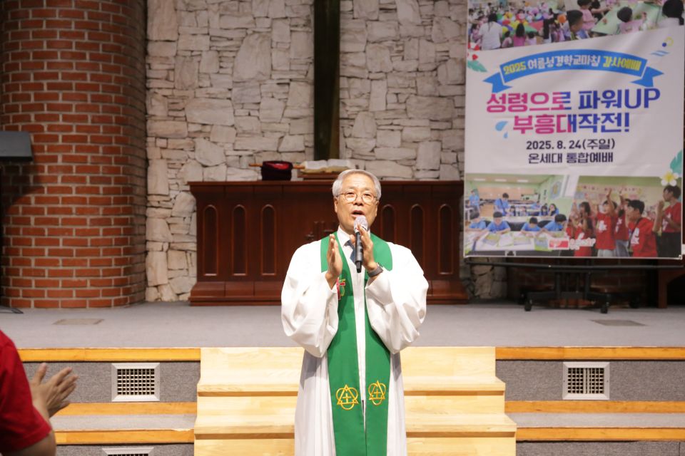 2025 여름성경학교마침 감사예배 - 10.JPG