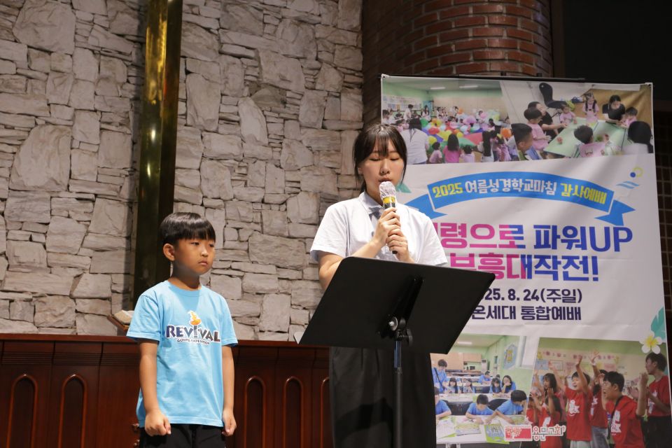 2025 여름성경학교마침 감사예배 - 14.JPG