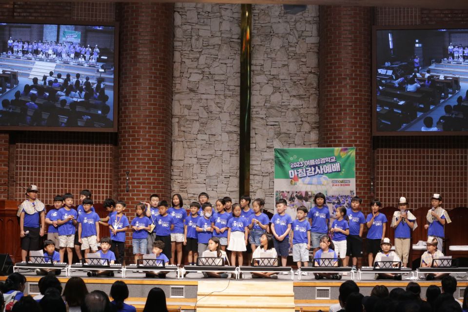 2023 여름성경학교마침감사예배 - 15.JPG