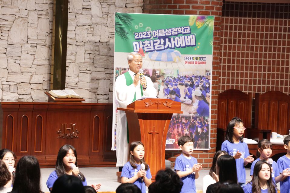 2023 여름성경학교마침감사예배 - 5.JPG