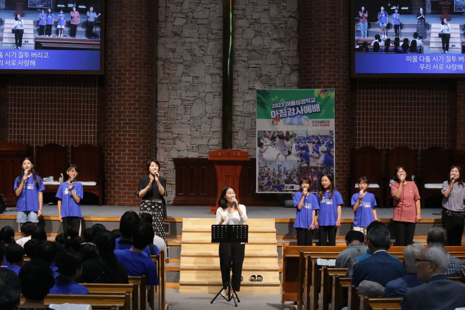 2023 여름성경학교마침감사예배 - 3.JPG