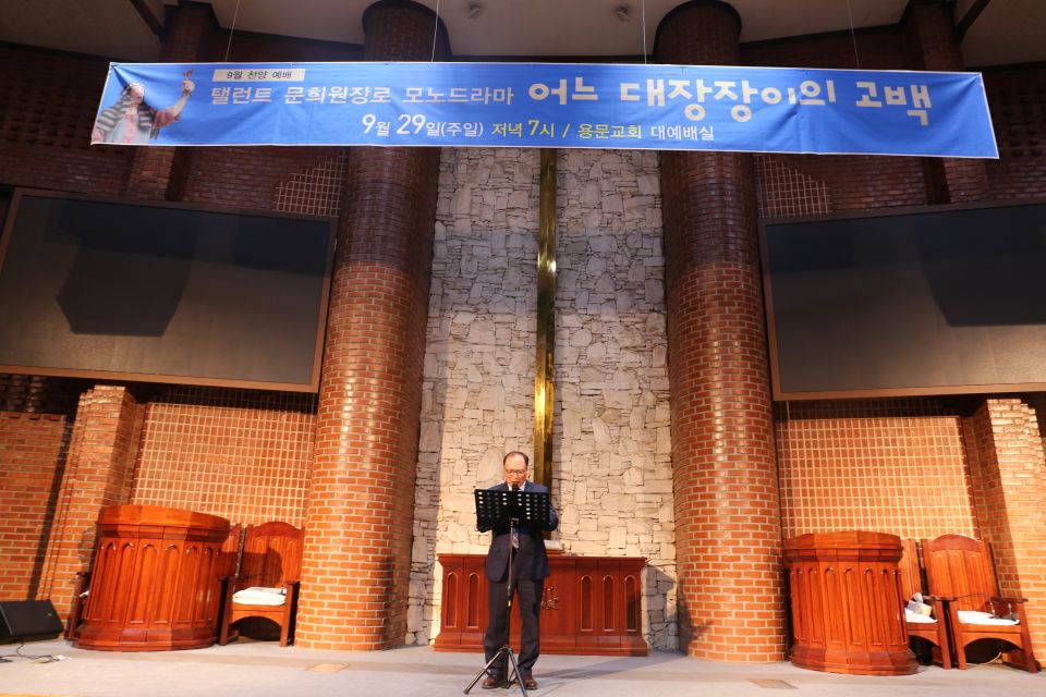 9월 찬양예배 문희원장로 초청 모노 드라마 - IMG_0920.JPG