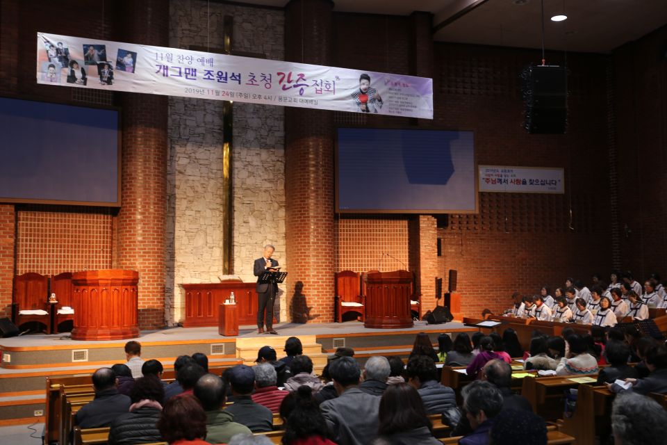 11월 찬양예배 개그맨 조원석초청 간증집회 - IMG_1817.JPG