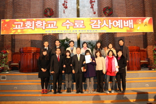 2010년 송년주일 및 수료예배 - 20110104155808.JPG