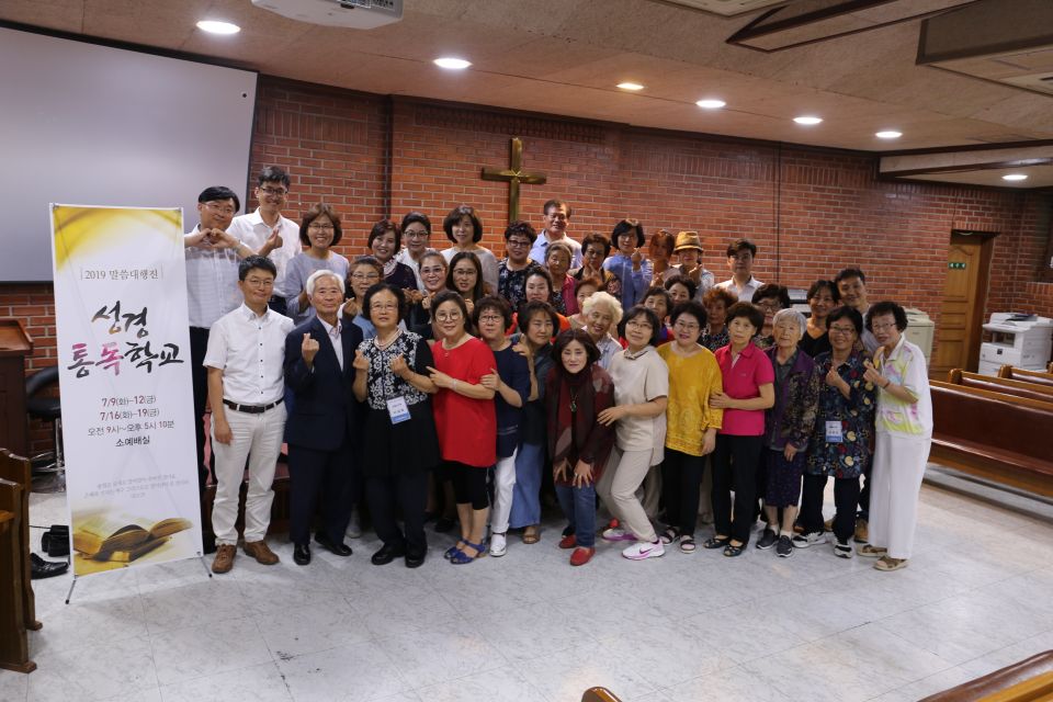 2019 성경통독학교 - IMG_0501.JPG