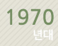 1970